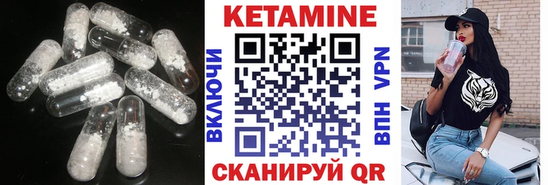 КЕТАМИН VHQ  Калязин 
