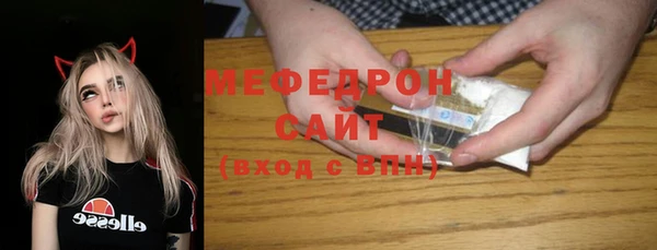 мефедрон мука Волосово