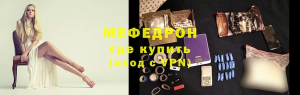 мефедрон мука Волосово